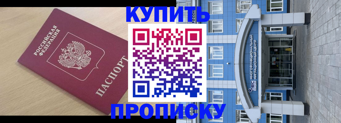 временная регистрация для всех в Саратовской области