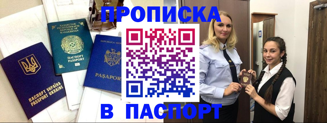 миграционный учет в Саратовской области