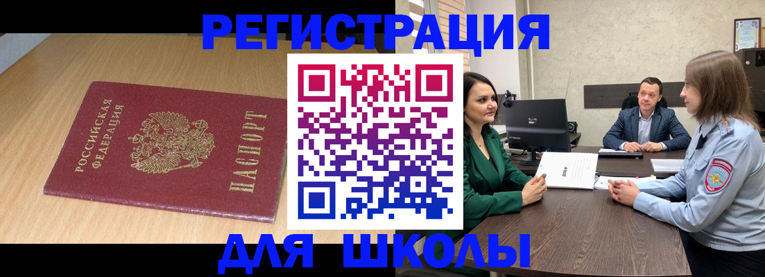 миграционный учет в Саратовской области