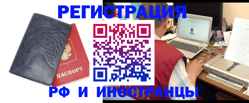 прописка для школы в Саратовской области