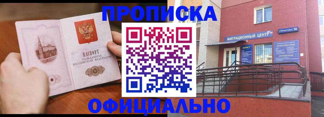 временная регистрация в Саратовской области